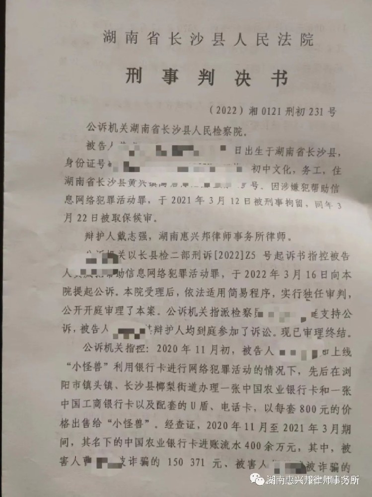法援律師顯身手 精準(zhǔn)辯護獲實效