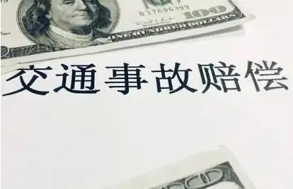 長(zhǎng)沙交通事故賠償