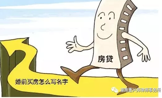 買房啦，房產所有權屬于誰呢？