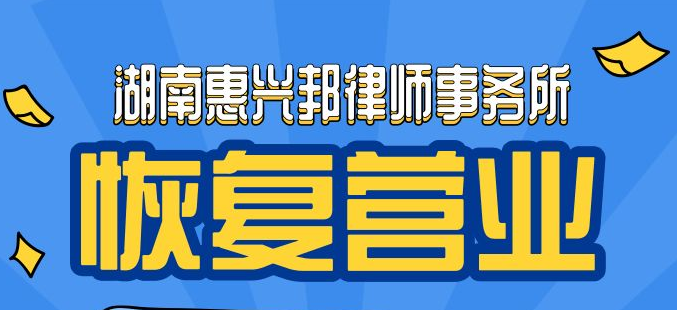 疫情防控期間，咨詢免費(fèi)！非訴業(yè)務(wù)八折！