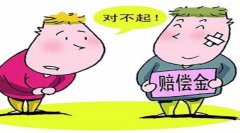 人身傷害賠償金如何計(jì)算?